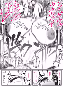 Page 50 of 入り浸り代をアソコで支払う綾瀬さん -皆の憧れ不感症美女ギャルを、デカマラでイカせたい！- - preview thumbnail