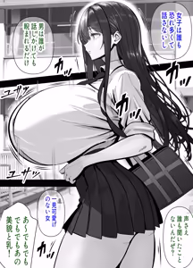 Page 5 of 入り浸り代をアソコで支払う綾瀬さん -皆の憧れ不感症美女ギャルを、デカマラでイカせたい！- - preview thumbnail