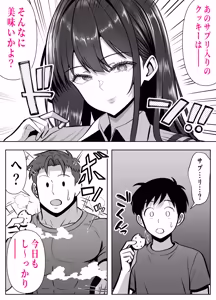 Page 53 of 入り浸り代をアソコで支払う綾瀬さん -皆の憧れ不感症美女ギャルを、デカマラでイカせたい！- - preview thumbnail