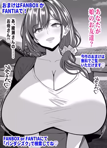 Page 55 of 入り浸り代をアソコで支払う綾瀬さん -皆の憧れ不感症美女ギャルを、デカマラでイカせたい！- - preview thumbnail