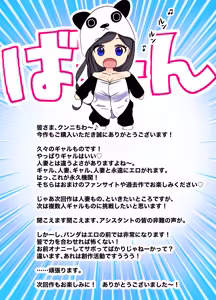 Page 56 of 入り浸り代をアソコで支払う綾瀬さん -皆の憧れ不感症美女ギャルを、デカマラでイカせたい！- - preview thumbnail