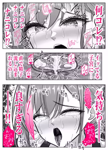 Page 25 of アイツの母ちゃん、ラブドールのフリしてるからヤッちまお？（笑）-ラブドールのフリしてたら息子の友達にチンポぶち込まれて快楽漬けにされた話- - preview thumbnail