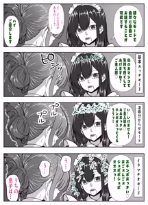 Page 5 of アイツの母ちゃん、ラブドールのフリしてるからヤッちまお？（笑）-ラブドールのフリしてたら息子の友達にチンポぶち込まれて快楽漬けにされた話- - preview thumbnail