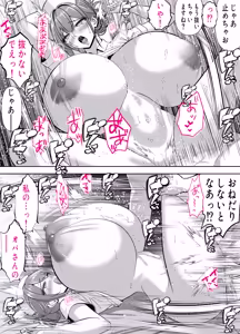 Page 57 of アイツの母ちゃん、ラブドールのフリしてるからヤッちまお？（笑）-ラブドールのフリしてたら息子の友達にチンポぶち込まれて快楽漬けにされた話- - preview thumbnail