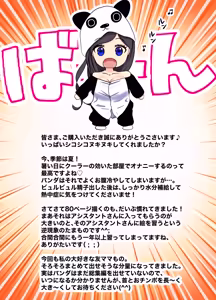 Page 82 of アイツの母ちゃん、ラブドールのフリしてるからヤッちまお？（笑）-ラブドールのフリしてたら息子の友達にチンポぶち込まれて快楽漬けにされた話- - preview thumbnail
