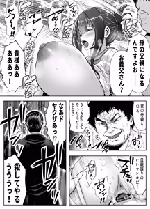 Page 46 of Re: Iki Modori ~Ike ba Modoreru Time Leap de Yaritai Houdai~ - preview thumbnail