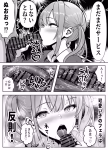 Page 21 of 立ちんぼ河川敷！-ギャルを河原で買って中出し放題！- - preview thumbnail