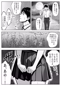 Page 33 of 立ちんぼ河川敷！-ギャルを河原で買って中出し放題！- - preview thumbnail