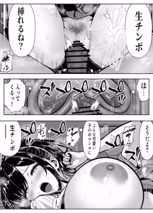 Page 40 of 立ちんぼ河川敷！-ギャルを河原で買って中出し放題！- - preview thumbnail