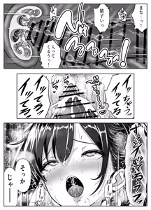 Page 49 of 立ちんぼ河川敷！-ギャルを河原で買って中出し放題！- - preview thumbnail