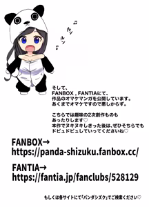 Page 58 of 立ちんぼ河川敷！-ギャルを河原で買って中出し放題！- - preview thumbnail