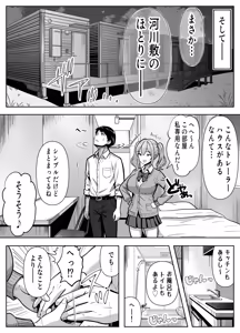Page 8 of 立ちんぼ河川敷！-ギャルを河原で買って中出し放題！- - preview thumbnail
