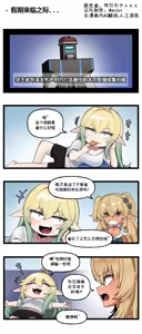 LastOrigin 最后的起源 LO官方漫画个人汉化合集（25.01.27 - 26.04.15更新） - hentai manga cover image