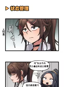 Page 121 of LastOrigin 最后的起源 LO官方漫画个人汉化合集（25.01.27 - 26.04.15更新） - preview thumbnail