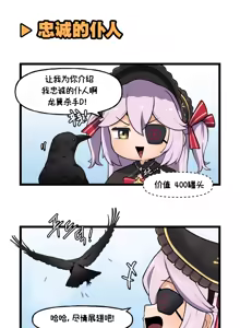 Page 124 of LastOrigin 最后的起源 LO官方漫画个人汉化合集（25.01.27 - 26.04.15更新） - preview thumbnail