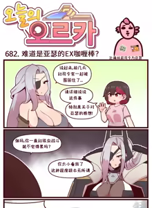 Page 14 of LastOrigin 最后的起源 LO官方漫画个人汉化合集（25.01.27 - 26.04.15更新） - preview thumbnail