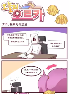 Page 141 of LastOrigin 最后的起源 LO官方漫画个人汉化合集（25.01.27 - 26.04.15更新） - preview thumbnail