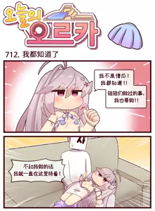 Page 142 of LastOrigin 最后的起源 LO官方漫画个人汉化合集（25.01.27 - 26.04.15更新） - preview thumbnail