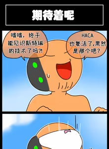 Page 149 of LastOrigin 最后的起源 LO官方漫画个人汉化合集（25.01.27 - 26.04.15更新） - preview thumbnail