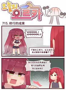 Page 154 of LastOrigin 最后的起源 LO官方漫画个人汉化合集（25.01.27 - 26.04.15更新） - preview thumbnail