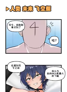 Page 158 of LastOrigin 最后的起源 LO官方漫画个人汉化合集（25.01.27 - 26.04.15更新） - preview thumbnail