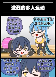 Page 159 of LastOrigin 最后的起源 LO官方漫画个人汉化合集（25.01.27 - 26.04.15更新） - preview thumbnail