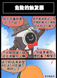 Page 163 of LastOrigin 最后的起源 LO官方漫画个人汉化合集（25.01.27 - 26.04.15更新） - preview thumbnail