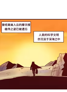Page 164 of LastOrigin 最后的起源 LO官方漫画个人汉化合集（25.01.27 - 26.04.15更新） - preview thumbnail