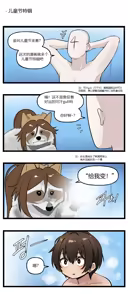 Page 168 of LastOrigin 最后的起源 LO官方漫画个人汉化合集（25.01.27 - 26.04.15更新） - preview thumbnail