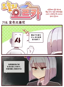 Page 181 of LastOrigin 最后的起源 LO官方漫画个人汉化合集（25.01.27 - 26.04.15更新） - preview thumbnail