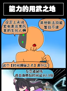 Page 196 of LastOrigin 最后的起源 LO官方漫画个人汉化合集（25.01.27 - 26.04.15更新） - preview thumbnail