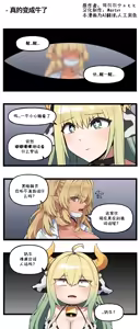 Page 2 of LastOrigin 最后的起源 LO官方漫画个人汉化合集（25.01.27 - 26.04.15更新） - preview thumbnail