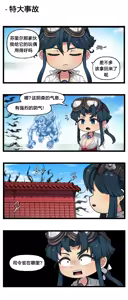 Page 233 of LastOrigin 最后的起源 LO官方漫画个人汉化合集（25.01.27 - 26.04.15更新） - preview thumbnail