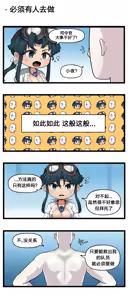 Page 236 of LastOrigin 最后的起源 LO官方漫画个人汉化合集（25.01.27 - 26.04.15更新） - preview thumbnail