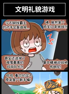 Page 270 of LastOrigin 最后的起源 LO官方漫画个人汉化合集（25.01.27 - 26.04.15更新） - preview thumbnail