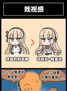 Page 272 of LastOrigin 最后的起源 LO官方漫画个人汉化合集（25.01.27 - 26.04.15更新） - preview thumbnail