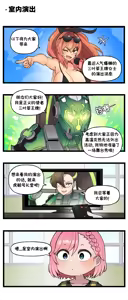 Page 282 of LastOrigin 最后的起源 LO官方漫画个人汉化合集（25.01.27 - 26.04.15更新） - preview thumbnail