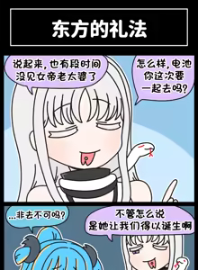 Page 286 of LastOrigin 最后的起源 LO官方漫画个人汉化合集（25.01.27 - 26.04.15更新） - preview thumbnail