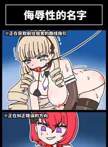 Page 289 of LastOrigin 最后的起源 LO官方漫画个人汉化合集（25.01.27 - 26.04.15更新） - preview thumbnail