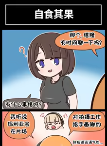 Page 303 of LastOrigin 最后的起源 LO官方漫画个人汉化合集（25.01.27 - 26.04.15更新） - preview thumbnail