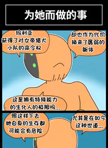 Page 305 of LastOrigin 最后的起源 LO官方漫画个人汉化合集（25.01.27 - 26.04.15更新） - preview thumbnail