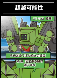 Page 320 of LastOrigin 最后的起源 LO官方漫画个人汉化合集（25.01.27 - 26.04.15更新） - preview thumbnail