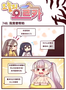 Page 325 of LastOrigin 最后的起源 LO官方漫画个人汉化合集（25.01.27 - 26.04.15更新） - preview thumbnail