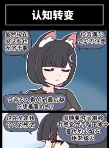 Page 330 of LastOrigin 最后的起源 LO官方漫画个人汉化合集（25.01.27 - 26.04.15更新） - preview thumbnail