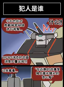 Page 332 of LastOrigin 最后的起源 LO官方漫画个人汉化合集（25.01.27 - 26.04.15更新） - preview thumbnail