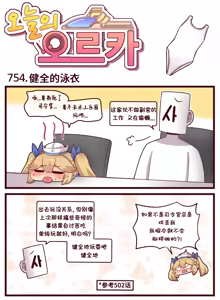 Page 355 of LastOrigin 最后的起源 LO官方漫画个人汉化合集（25.01.27 - 26.04.15更新） - preview thumbnail