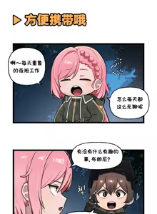 Page 356 of LastOrigin 最后的起源 LO官方漫画个人汉化合集（25.01.27 - 26.04.15更新） - preview thumbnail