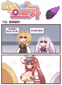 Page 368 of LastOrigin 最后的起源 LO官方漫画个人汉化合集（25.01.27 - 26.04.15更新） - preview thumbnail