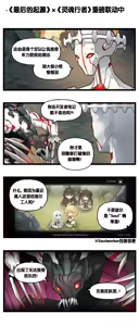 Page 389 of LastOrigin 最后的起源 LO官方漫画个人汉化合集（25.01.27 - 26.04.15更新） - preview thumbnail