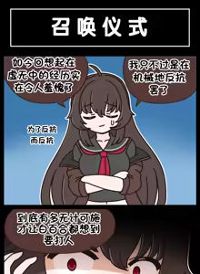 Page 399 of LastOrigin 最后的起源 LO官方漫画个人汉化合集（25.01.27 - 26.04.15更新） - preview thumbnail